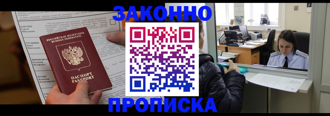 прописка штамп в Сольцах