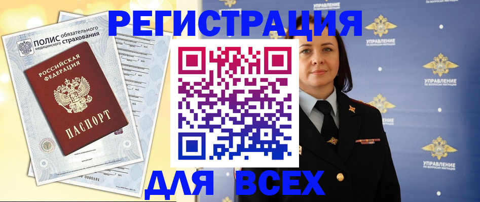 временная регистрация госуслуги в Сольцах
