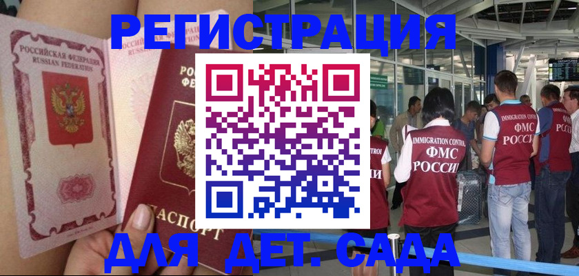 временная регистрация поиск в Сольцах