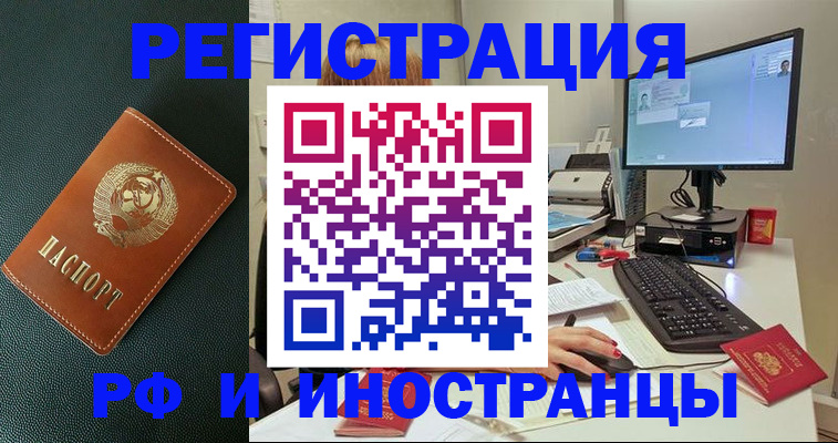 прописка для кредита в Сольцах