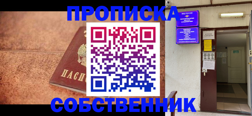 временная регистрация для всех в Сольцах
